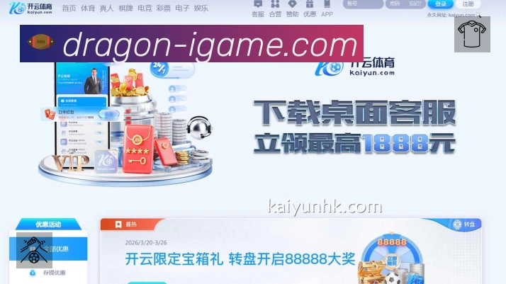 爱游戏