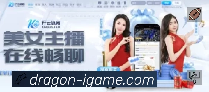 爱游戏